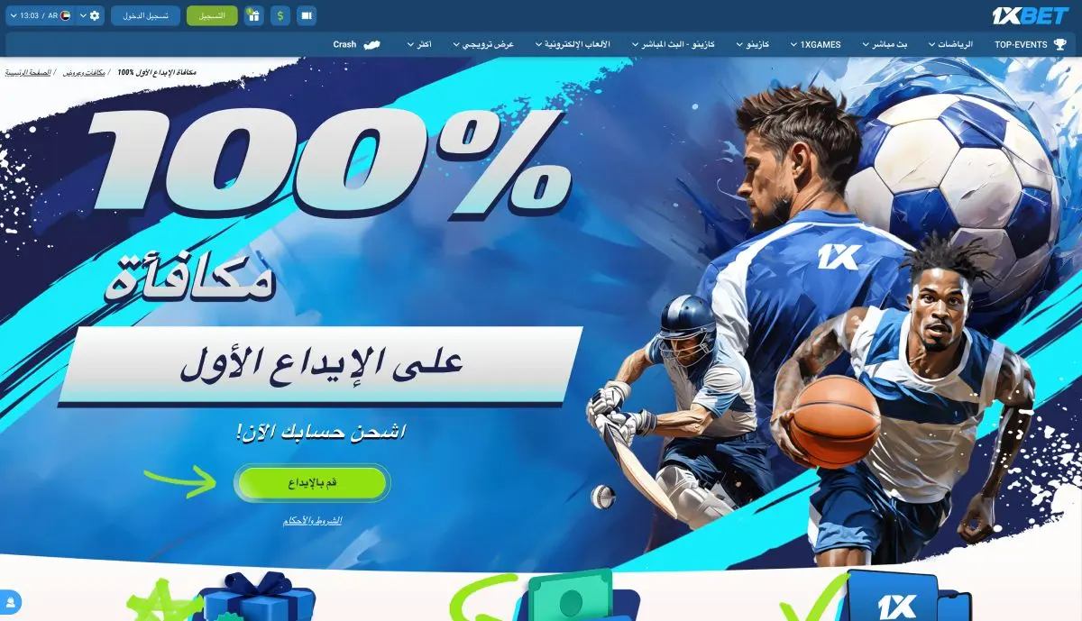 واجهة النسخة المحمولة لشركة المراهنات 1xBet واجهة النسخة المحمولة لشركة المراهنات 1xBet