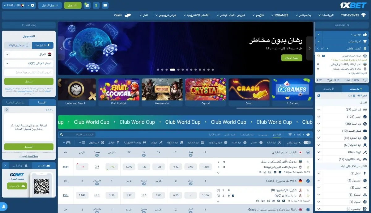 1xBet في العراق: مدى الشرعية والأمان 1xBet في العراق: مدى الشرعية والأمان